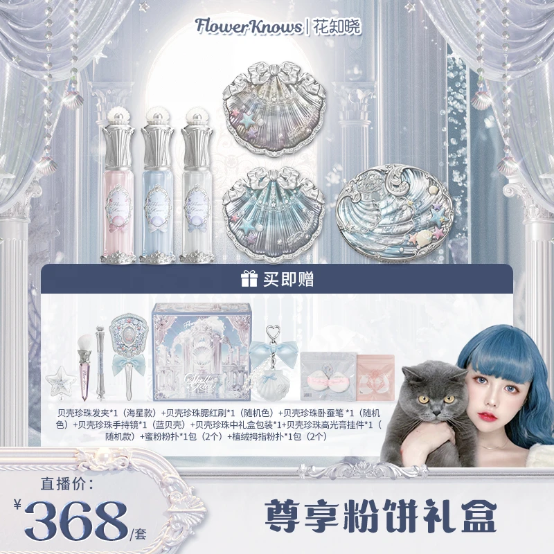 【美谁专属】尊享粉饼礼盒 唇部精华蜜口红 腮红蜜粉饼套组