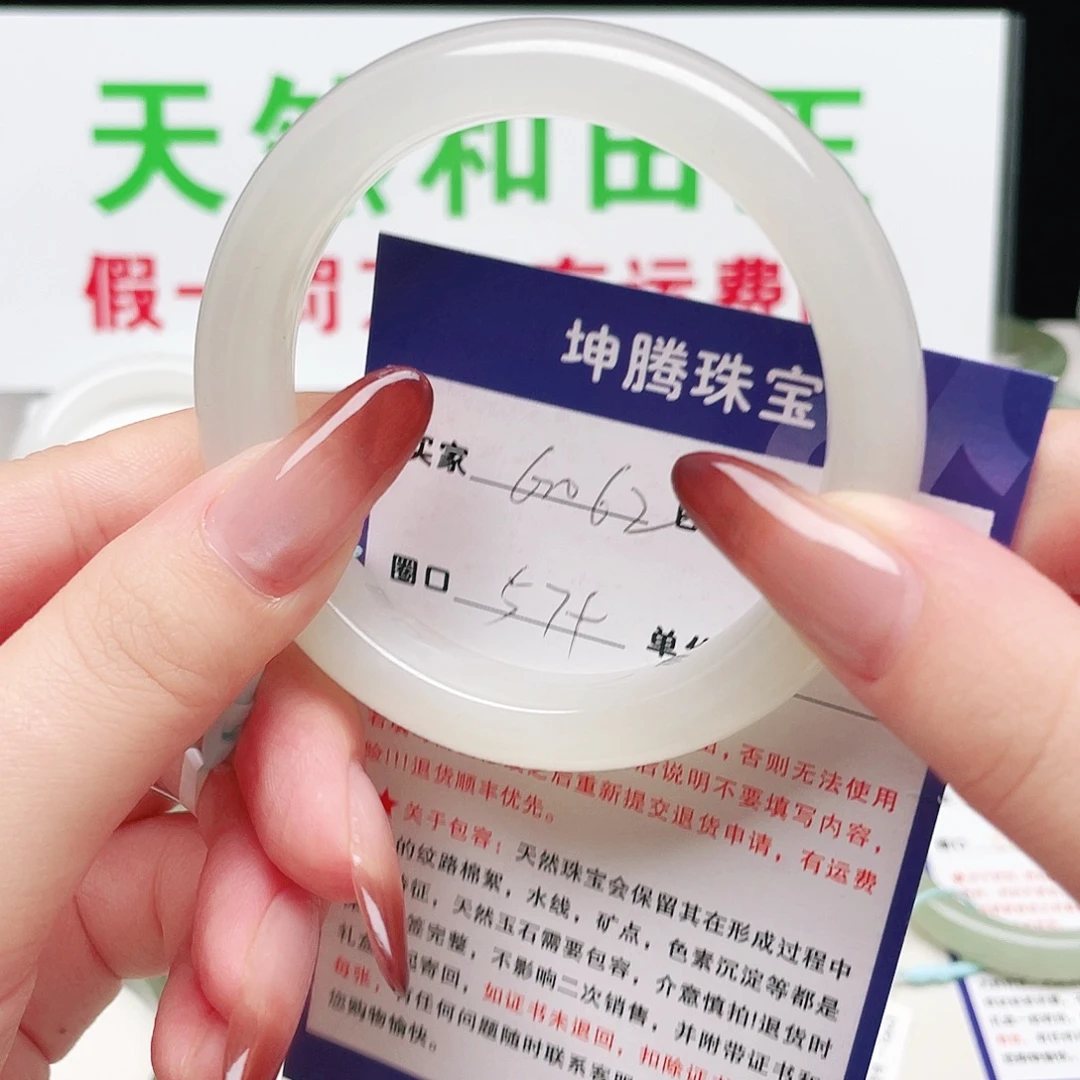 蔸***蔸和田玉未镶嵌手镯