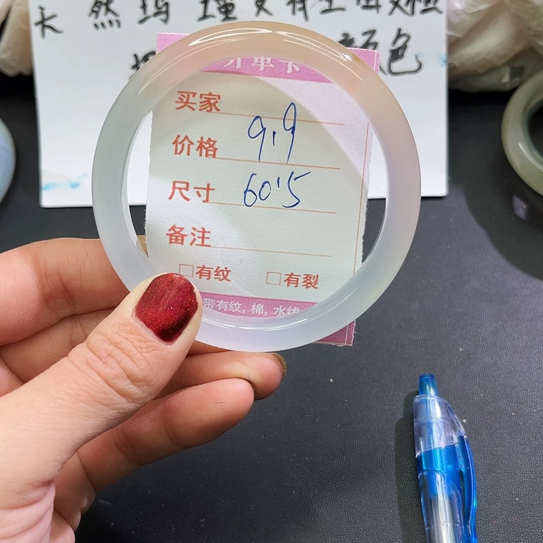 玛瑙/玉髓未镶嵌手镯