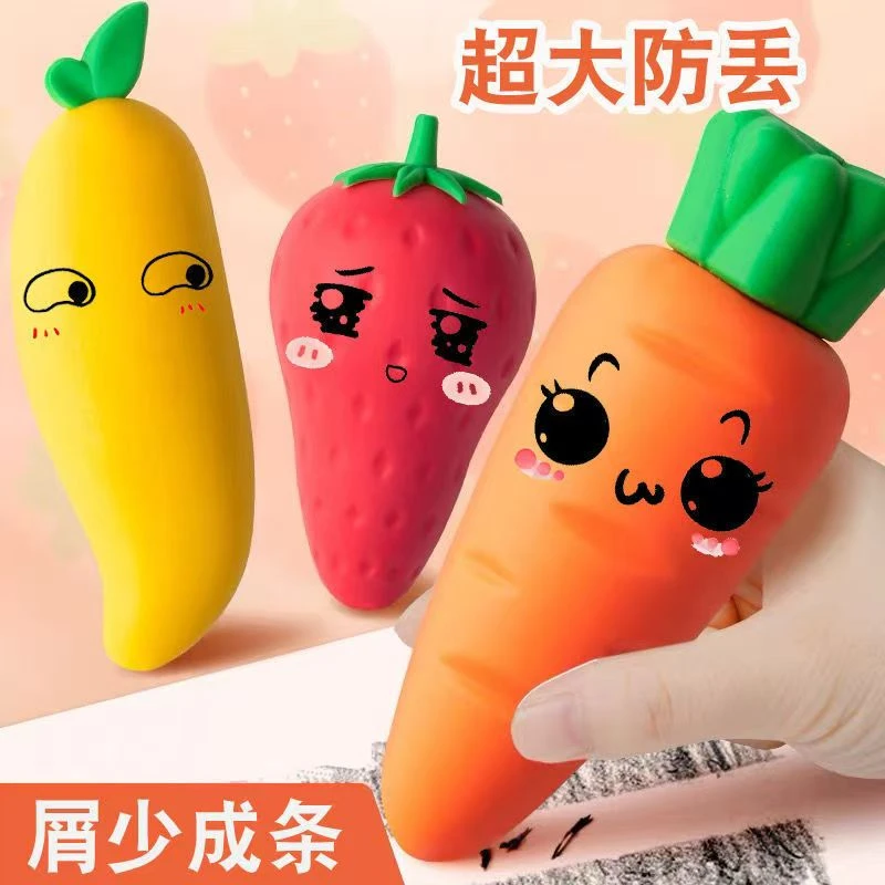 水果橡皮儿童蔬菜橡皮无屑仿真幼儿园草莓芒果胡萝卜橡皮擦149