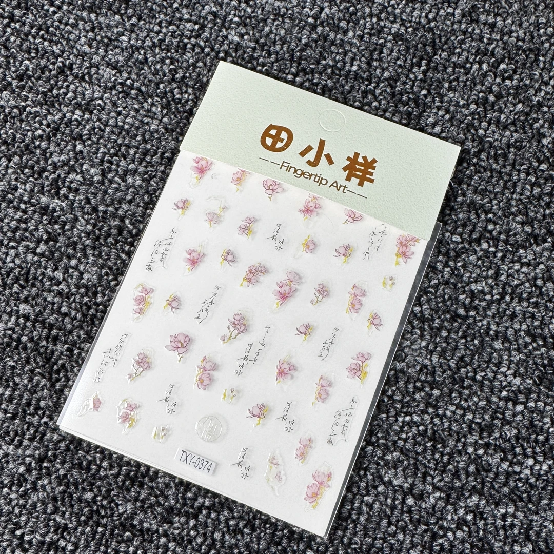 【九儿联名-3张TXY-0374】女款白色可爱夏日日系磨砂卡通美甲贴纸