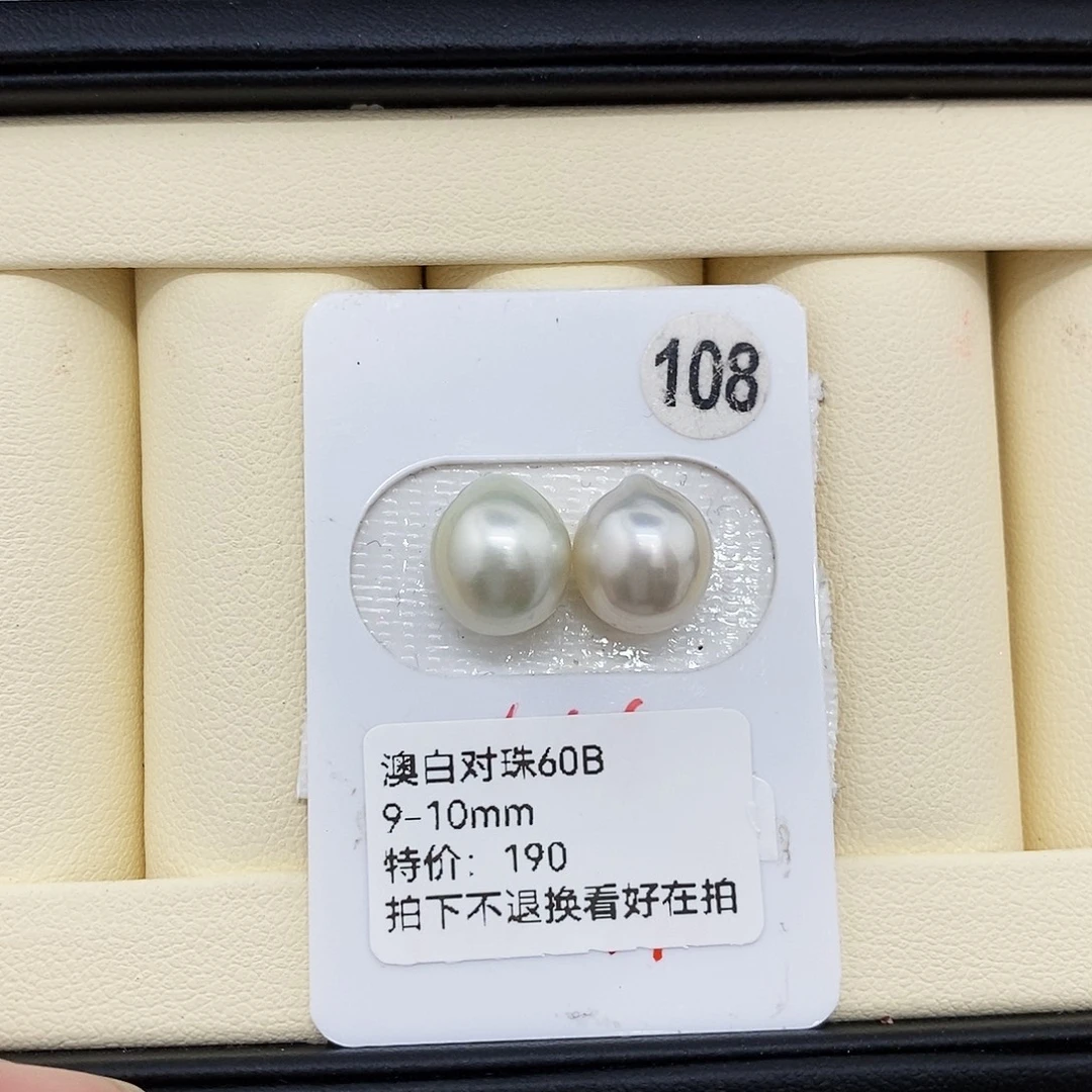 未镶嵌海水珍珠颈饰9-10mm澳白对珠（无鉴赏）