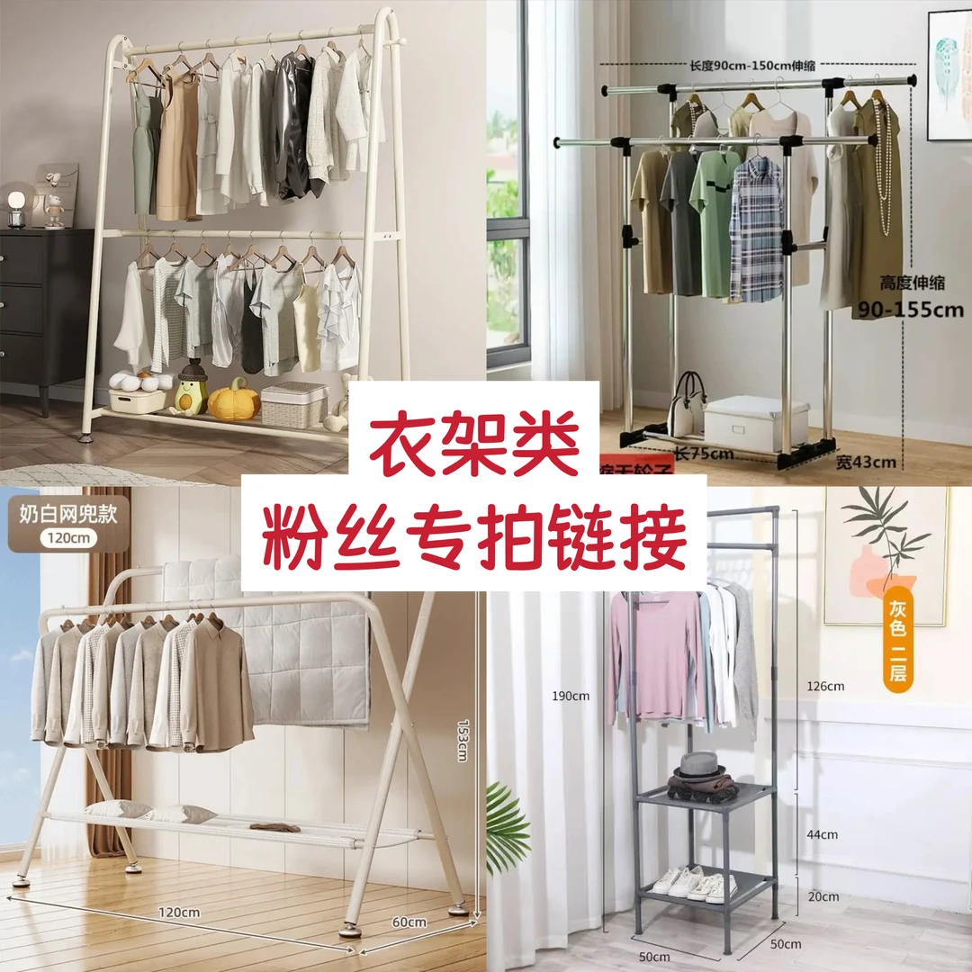 B直播专用【衣架】晾衣架客厅家用阳台简易双层立式轻奢