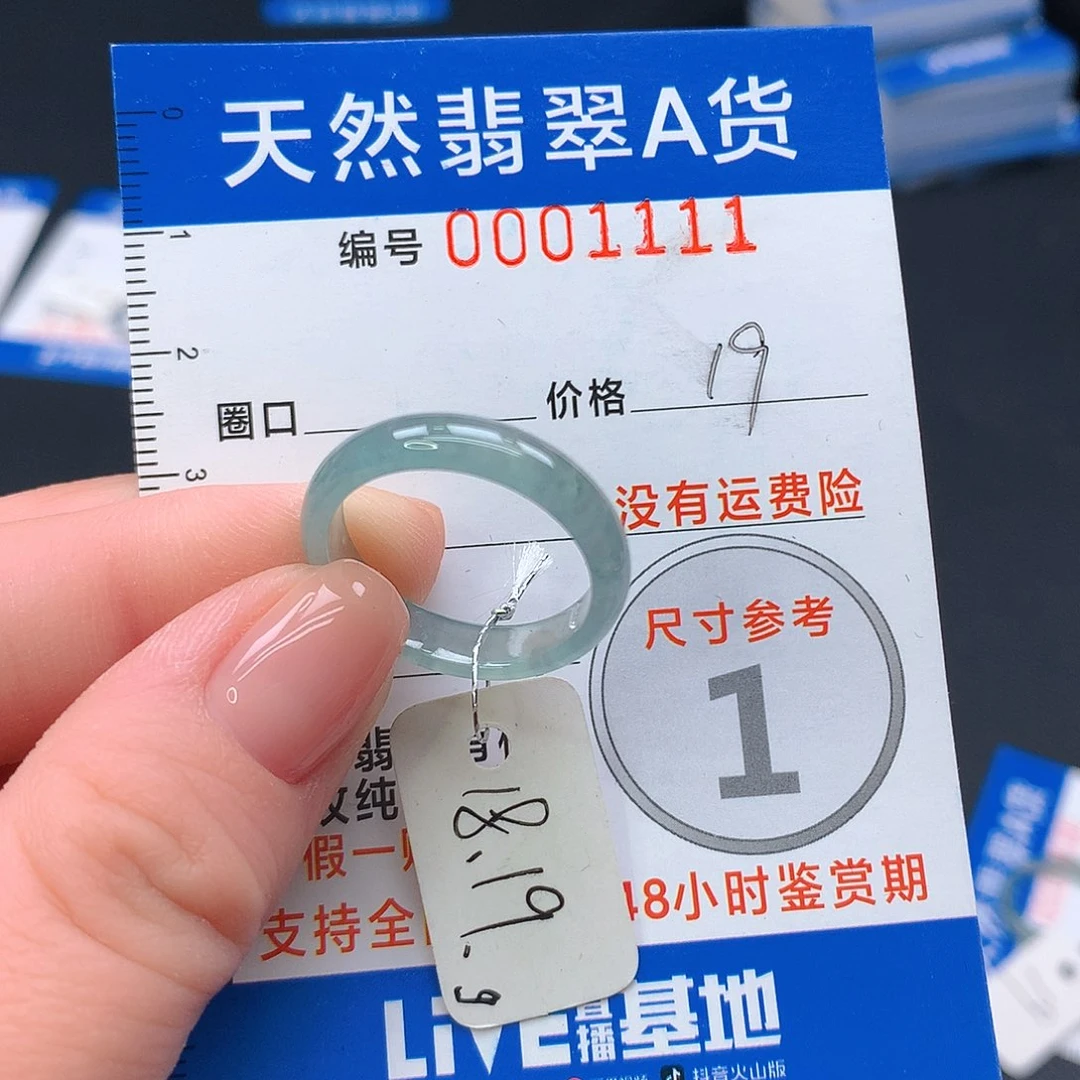 未镶嵌戒指翡翠翡翠