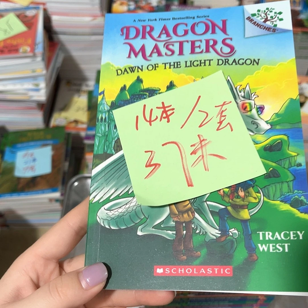 驯龙大师14本37米