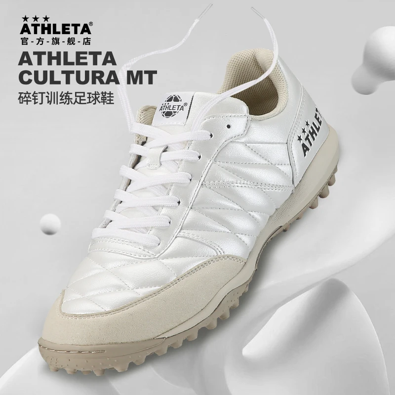 ATHLETA阿仕利塔碎钉TF男PU缓震耐磨训练专业足球鞋