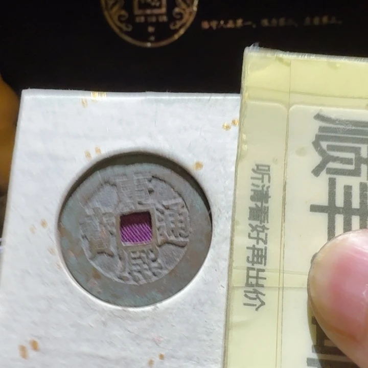 人足宝，康子一枚博博90分