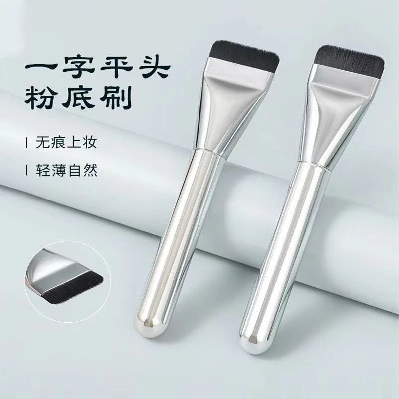 超薄一字型粉底刷无暇均匀细腻亲肤裸肌遮瑕持久耐用专业化妆刷