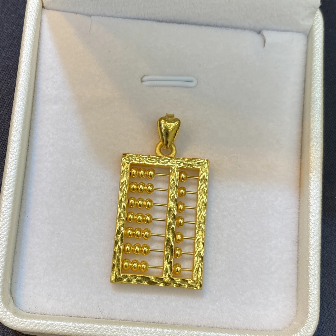 足金999算盘吊坠➕6金珠