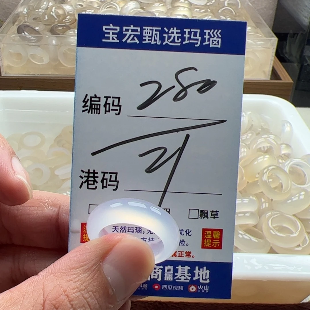 玛瑙/玉髓未镶嵌戒指