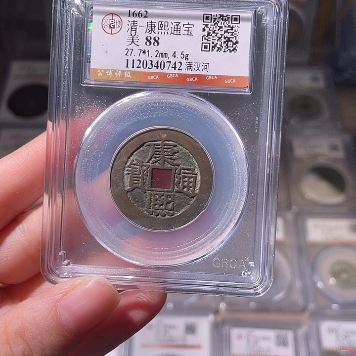 铜EB封装评级盒子币一个0742