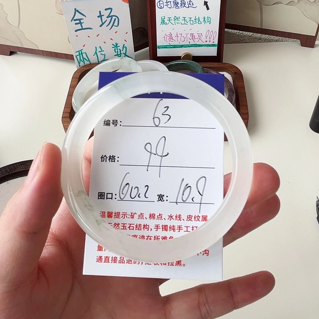 石英质玉未镶嵌手镯63-60.2