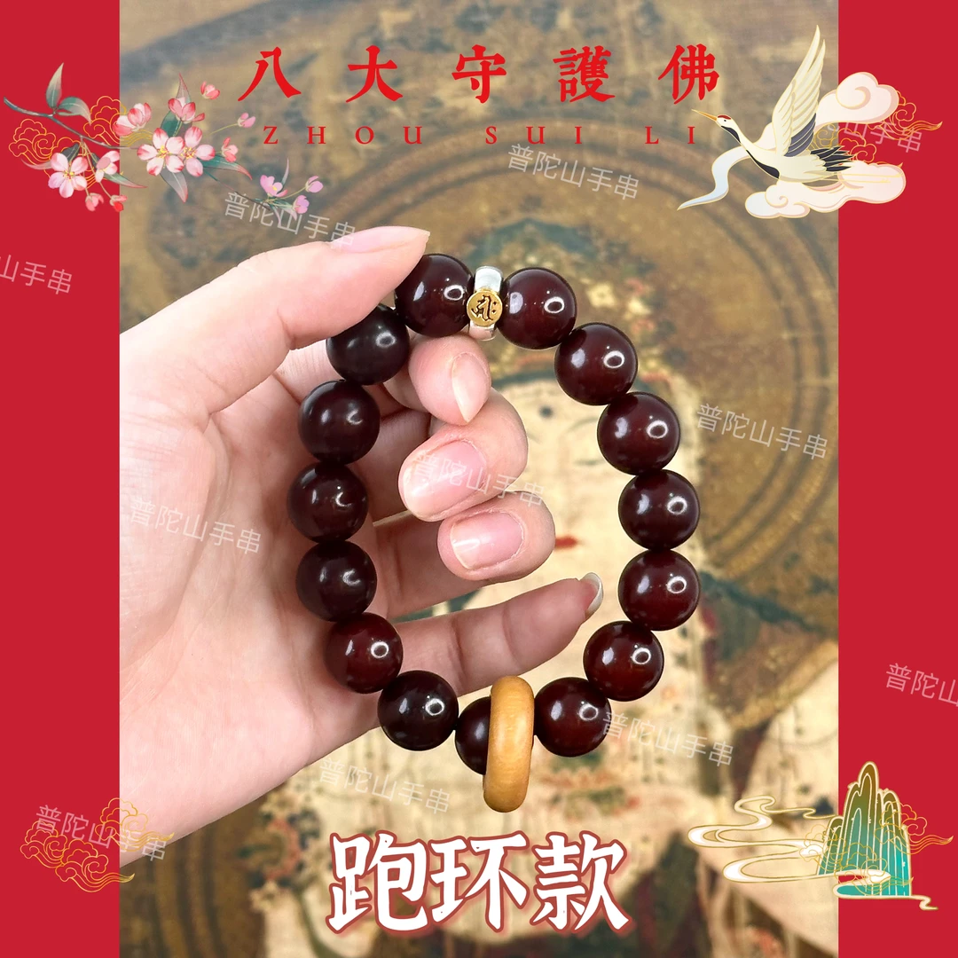 【跑环款八大守护佛】梵文溏心风化老料菩提手串手捻