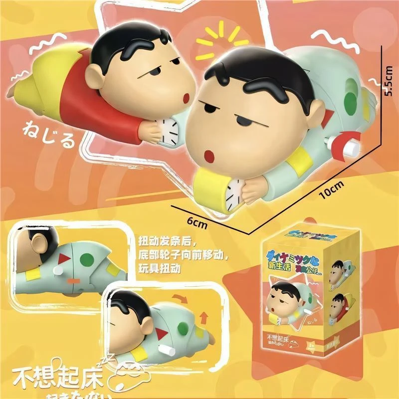 【包邮款】爬行小新不想起床爬行发条玩具动感新生活可动潮玩手办