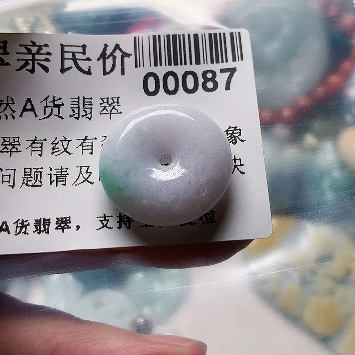 颈饰未镶嵌翡翠0000087