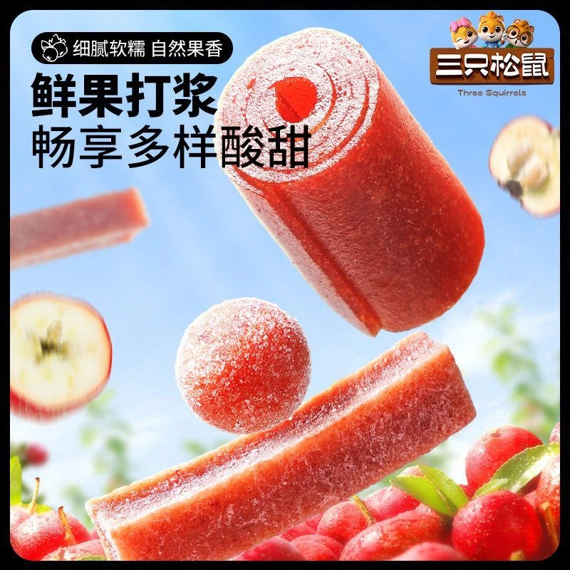 【三只松鼠山楂真多大礼包800g】量贩果丹皮山楂球儿童零食送礼礼盒