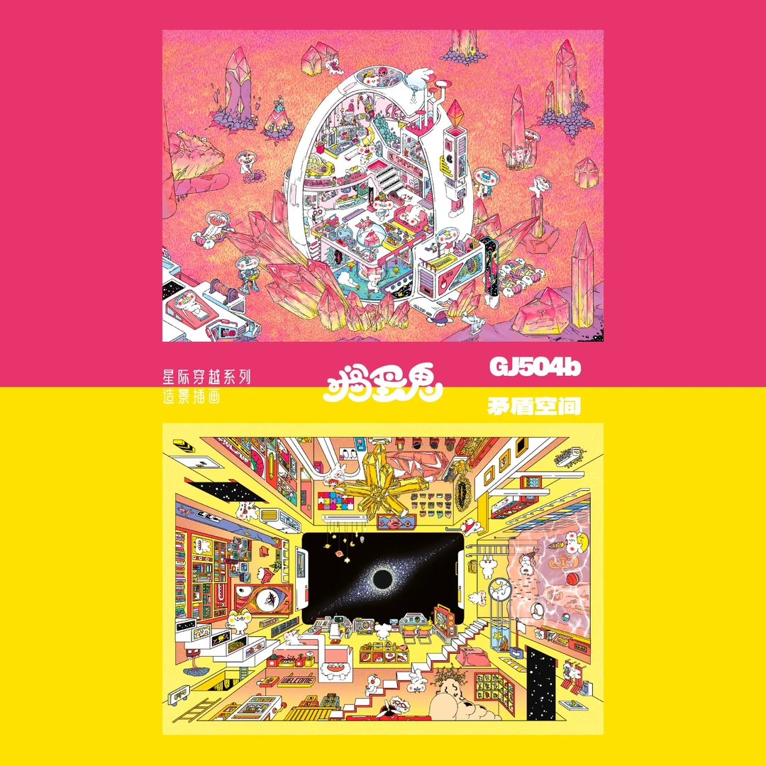 捣蛋鬼原创造景插画星际穿越周边2.0星际穿越贴纸造景贴纸3d造景