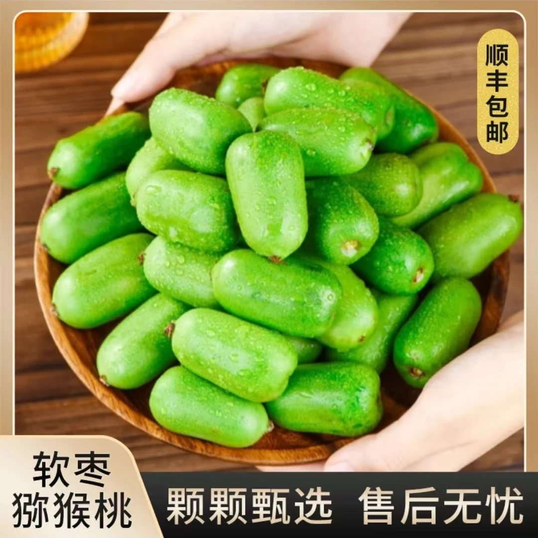 【顺丰包邮】现摘丹东软枣猕猴桃新鲜孕妇儿童水果整箱发货奇异莓