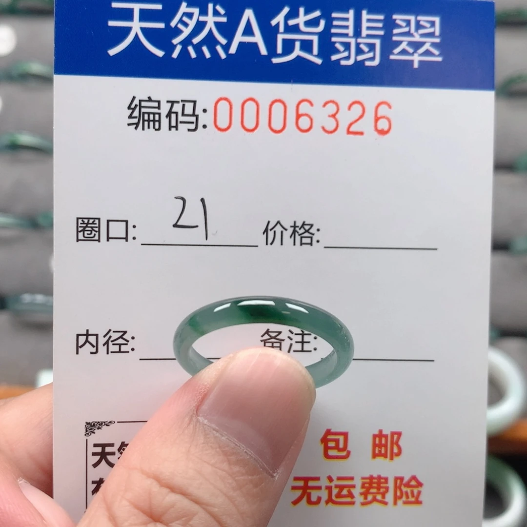 未镶嵌戒指翡翠戒圈