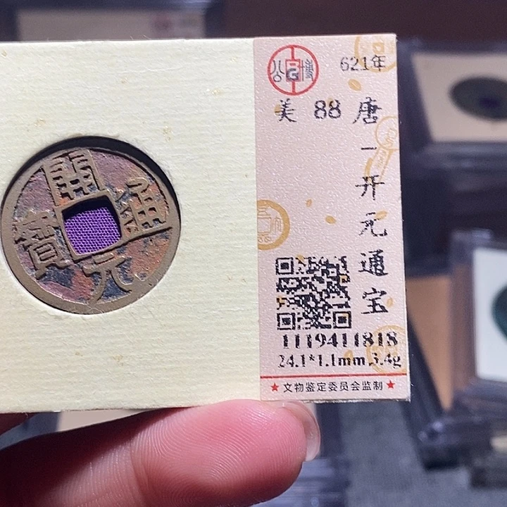 铜030恭喜发财恭喜发财大吉大利