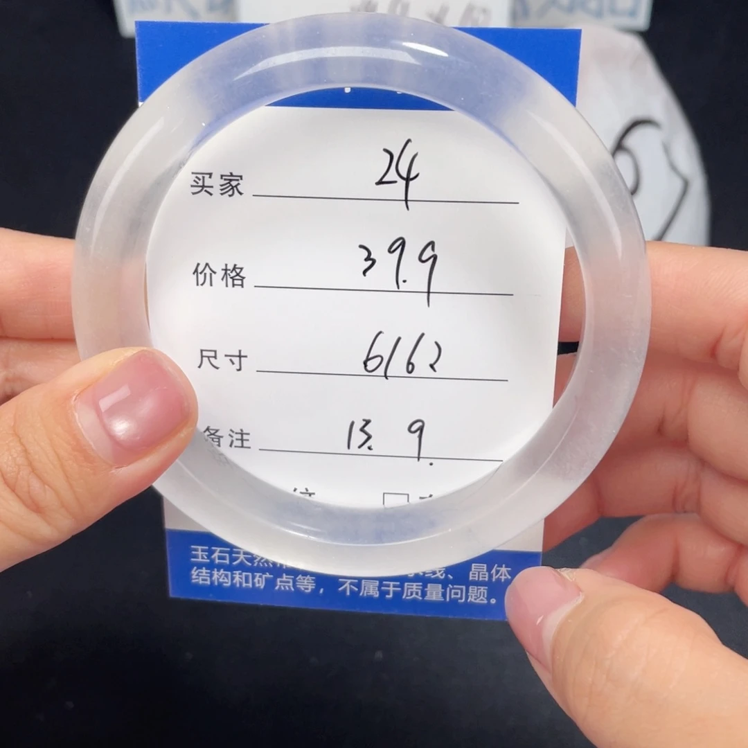 未镶嵌024.61.62石英质玉