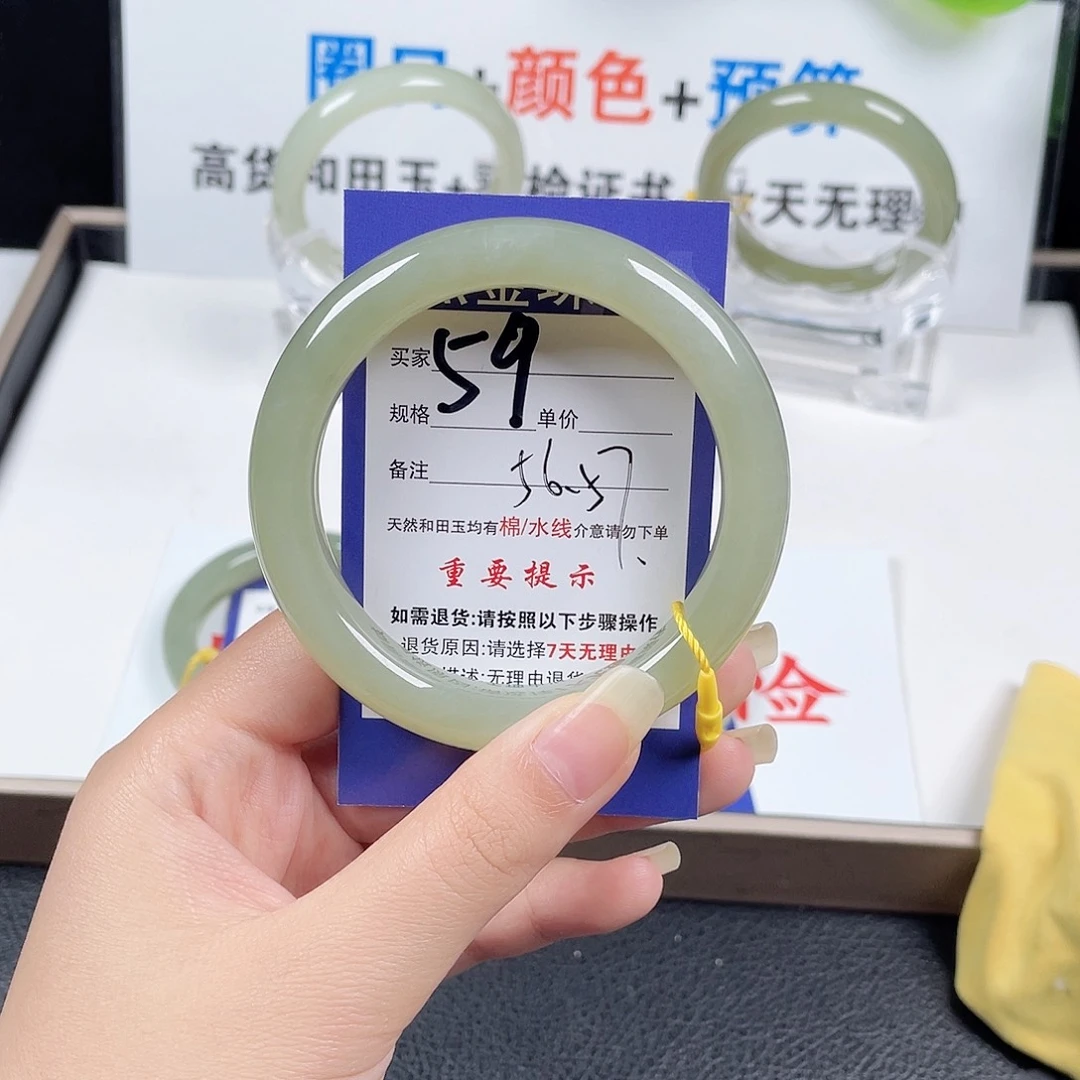 未镶嵌手镯和田玉