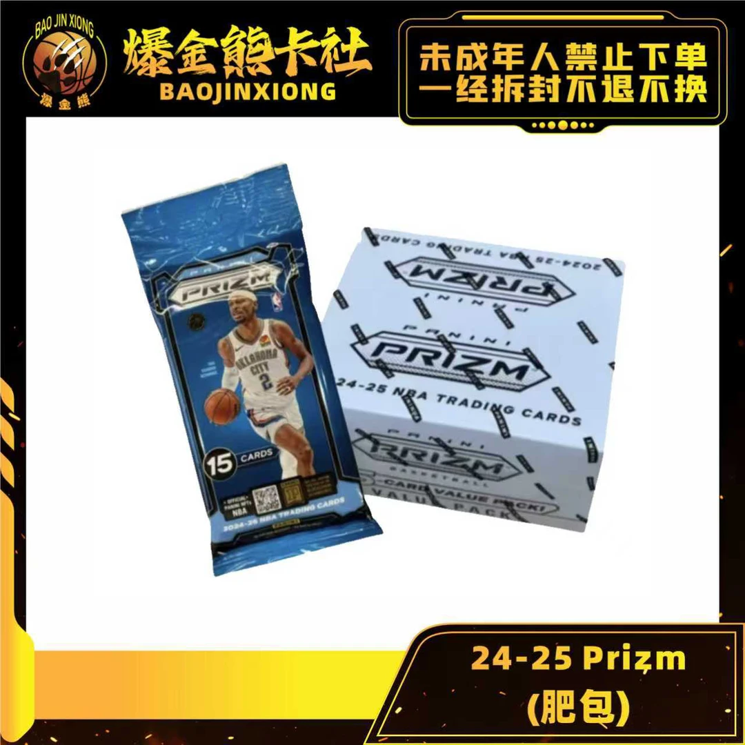 【拆盒】Panini 24-25 prizm（肥包）
