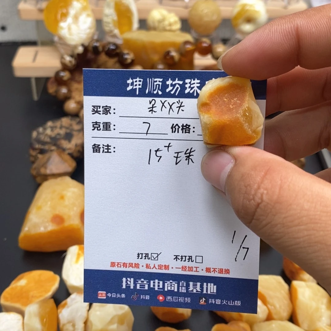 呆***头定制琥珀未镶嵌天然蜜蜡原石加工不退不换