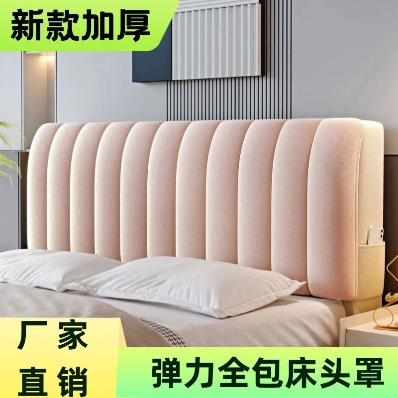 新款床头罩套2025全包大弹力宝宝绒加厚夹棉软包靠背木床简约时尚