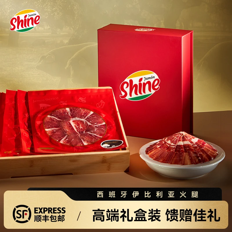 【年货节专享】Jamon Shine西班牙伊比利亚黑标原切火腿手工切片