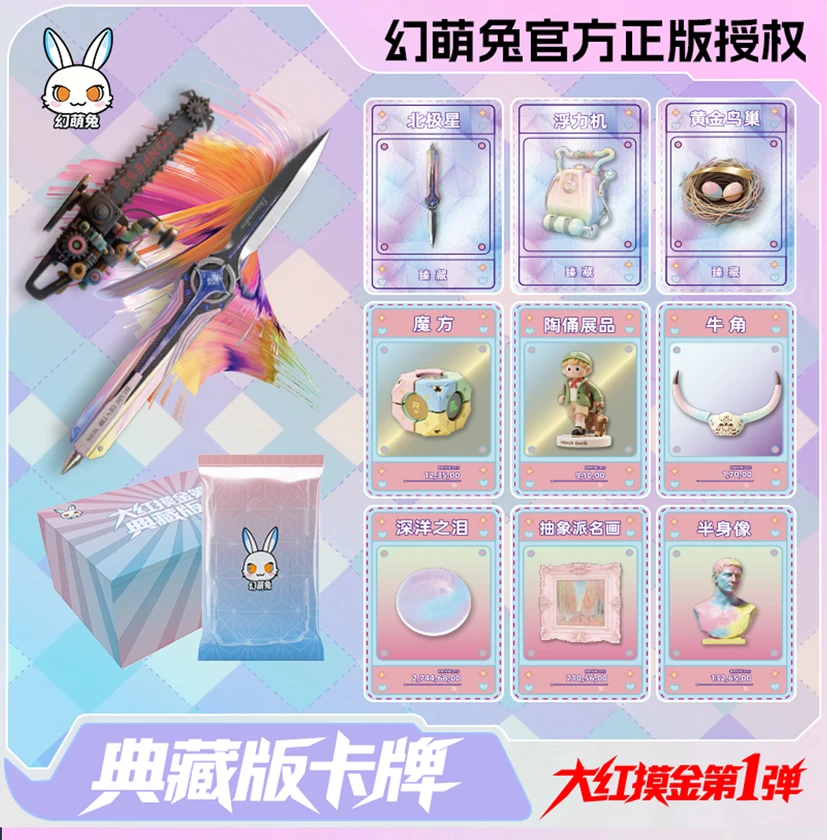 幻萌兔鼠鼠行动优质收藏卡牌原厂盲盒