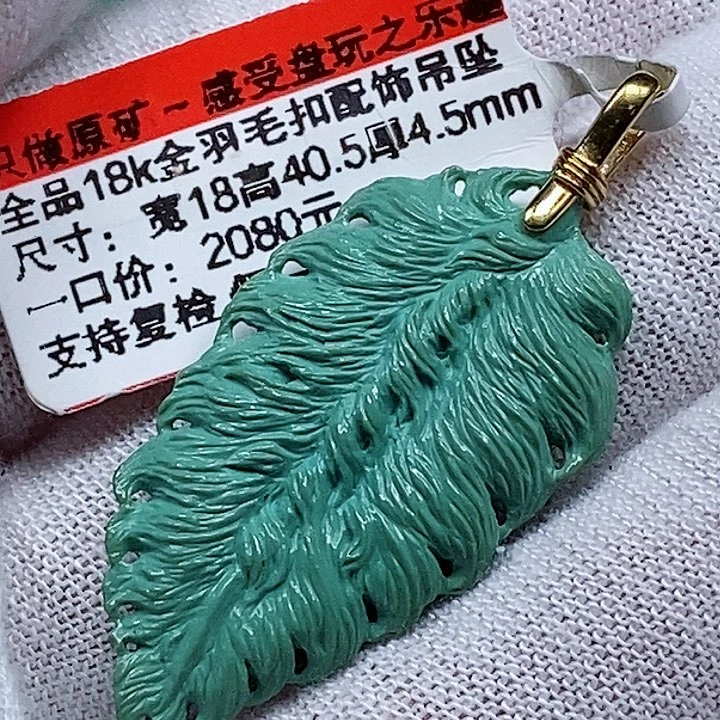 未镶嵌绿松石珠宝奇石