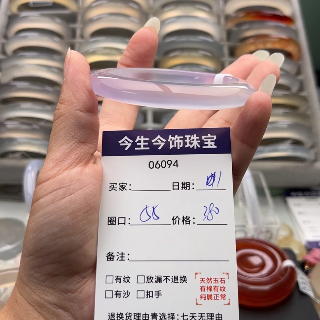 无***畏玛瑙/玉髓未镶嵌手镯6094