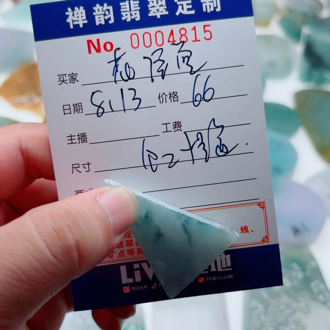 花***宜定制翡翠未镶嵌翡翠