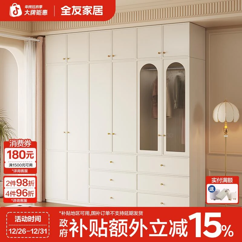 全友家居法式奶油风衣柜卧室家用成品大衣橱法式多层衣物收纳衣柜
