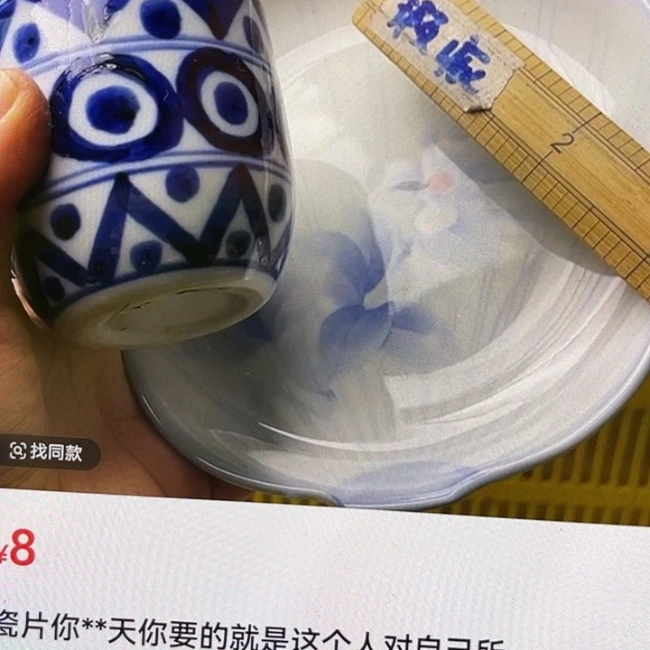 瓷片你**天你要的就是这个人对自己所