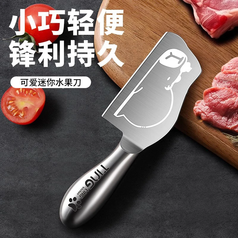 可爱迷你水果刀厨房家用高颜值卡皮巴拉全钢水果刀露营野炊小餐刀