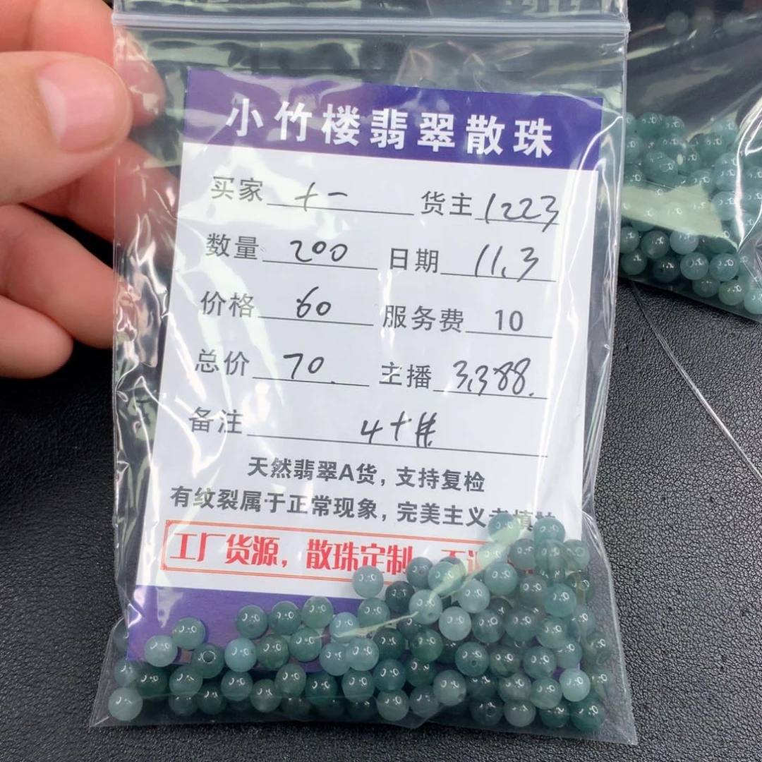未镶嵌手链翡翠?*一翡翠散珠多样性发一