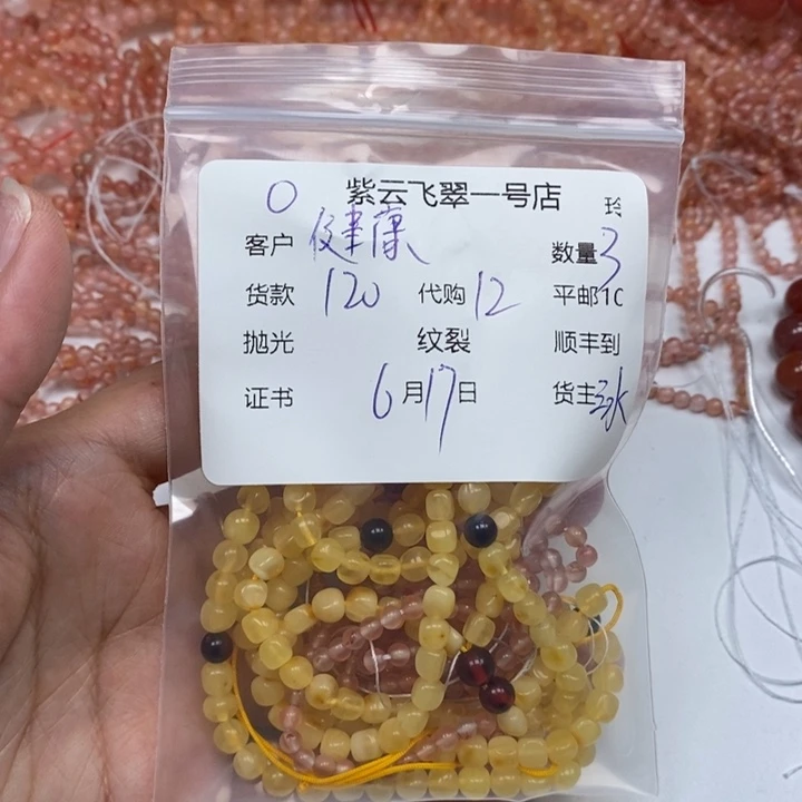 南红玛瑙未镶嵌颈饰健**乐