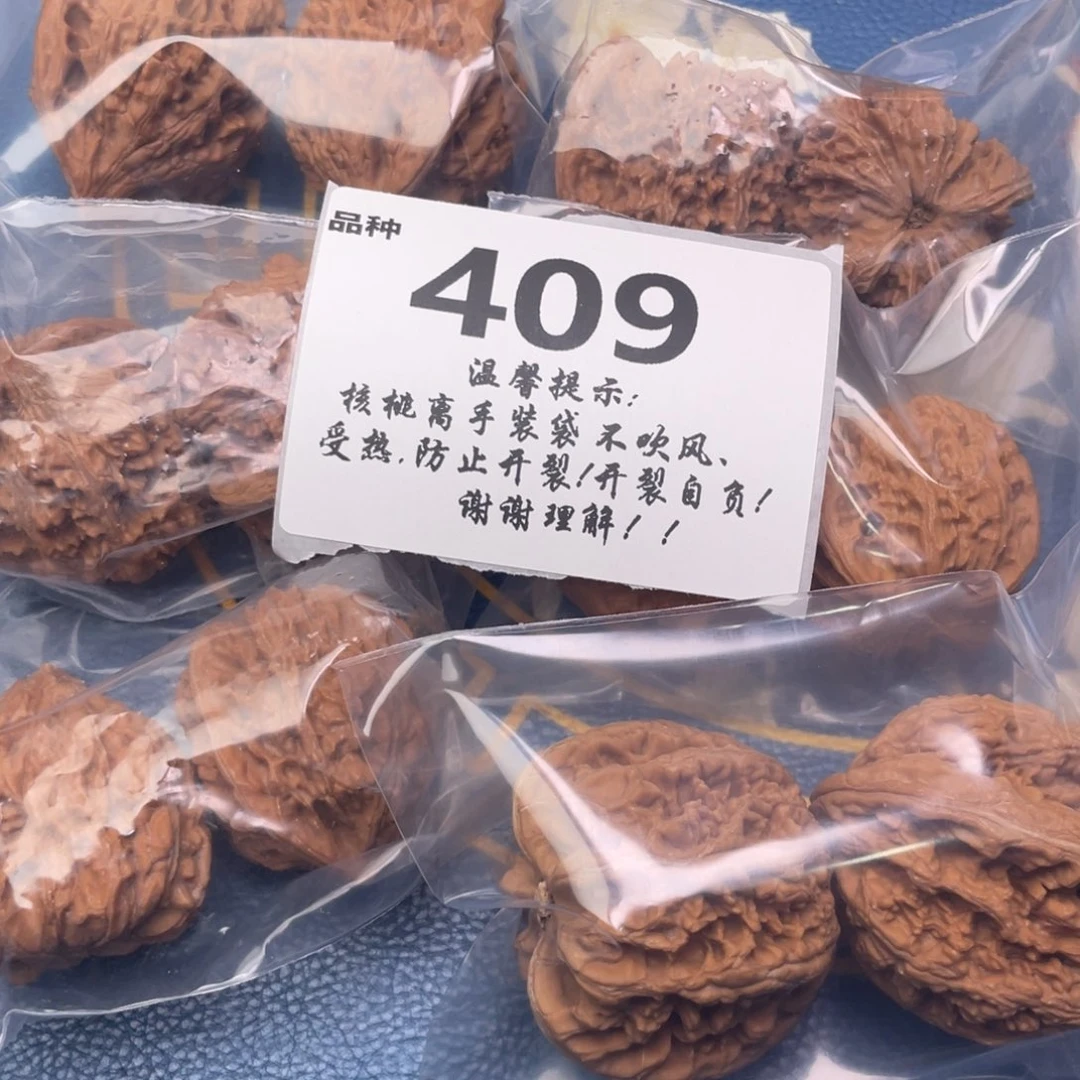 文玩核桃把件409号6对带练手粗筋