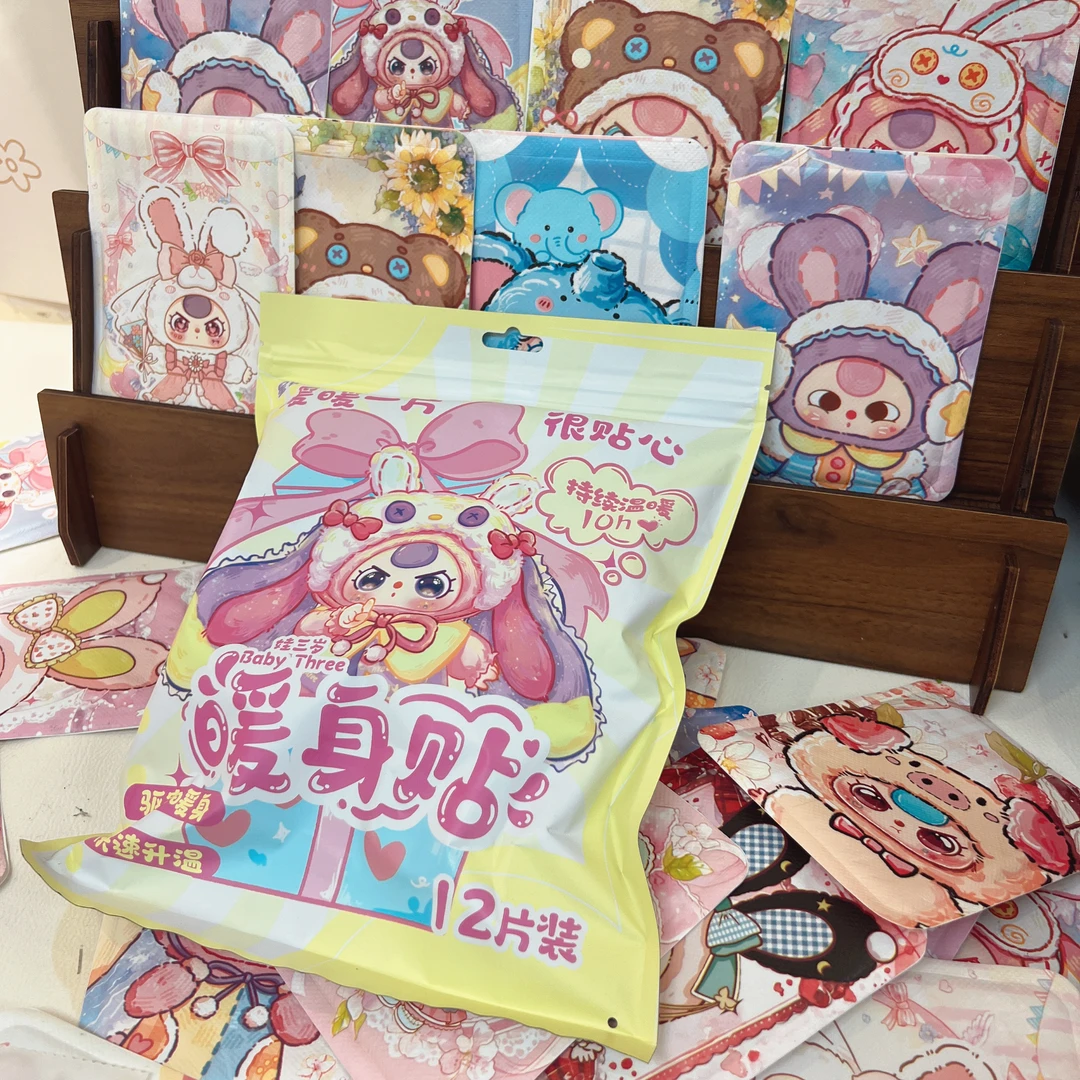 正品娃三岁暖身贴团单