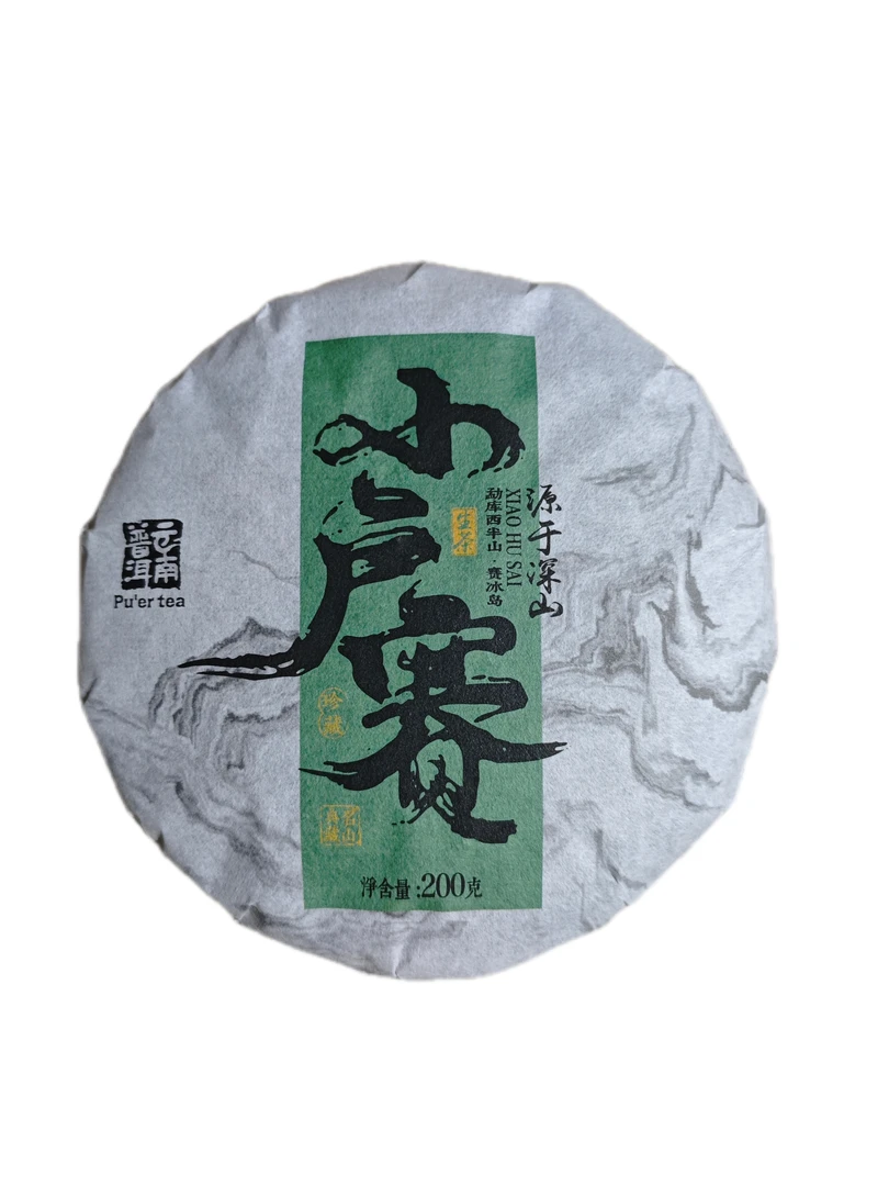 2024年秋，（小户赛）红土地古树200g生普饼