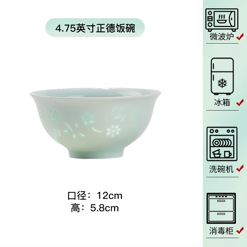【影青玲珑-春意】4.75英寸米饭碗中式手工青瓷微波炉小碗釉下彩