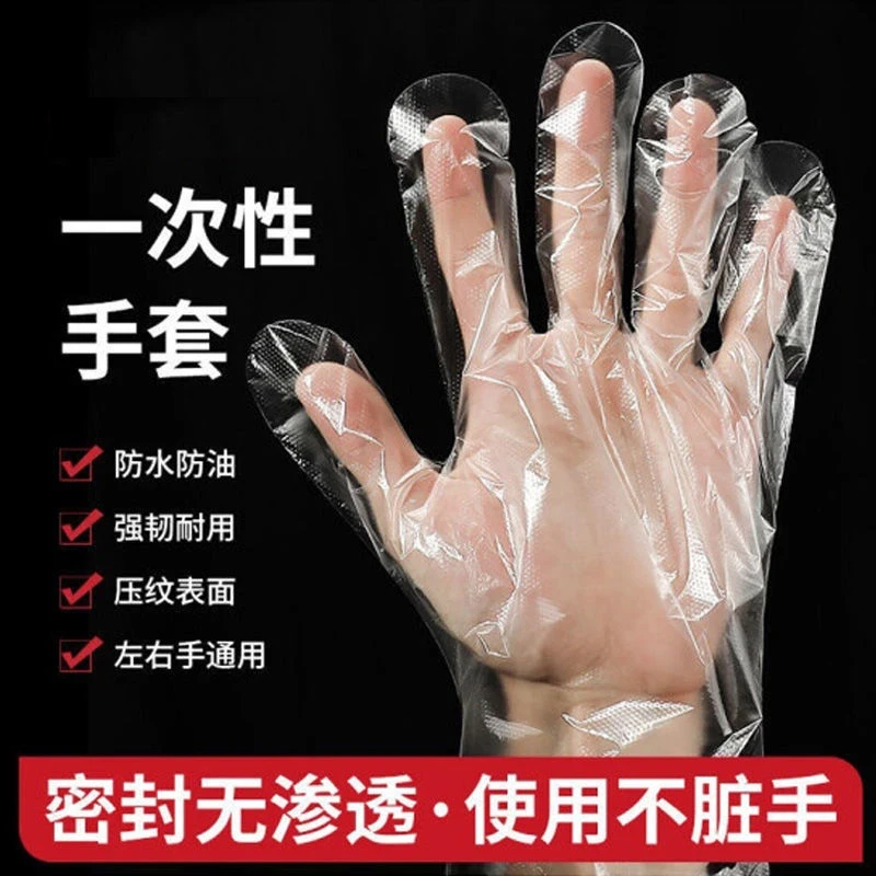 【6·5到手300只】一次性手套加厚款袋装PE食品餐饮外卖家务手膜