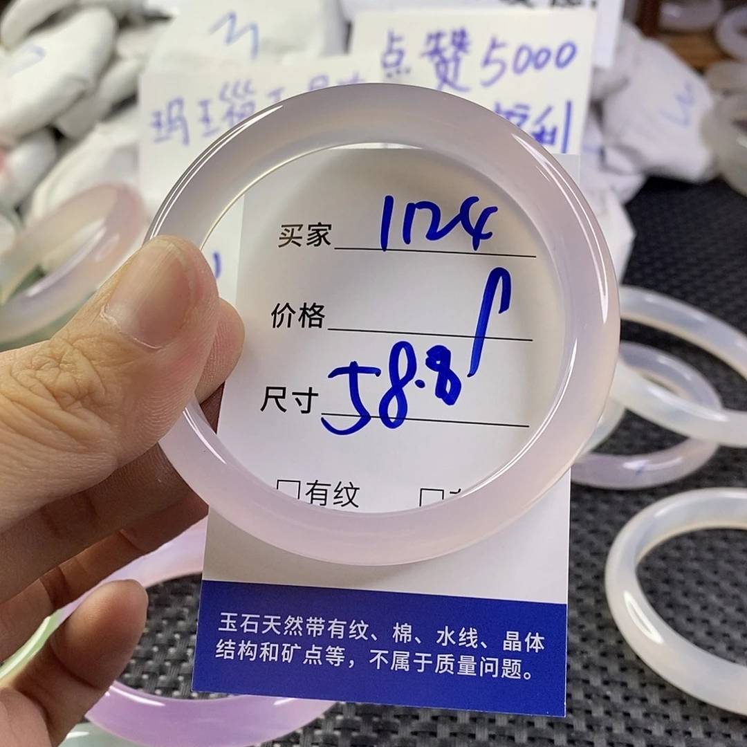 手镯玛瑙/玉髓未镶嵌1124