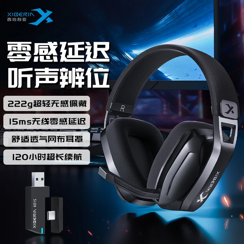 西伯利亚K01S三模无线头戴式电竞耳机舒适超长续航游戏吃鸡带麦
