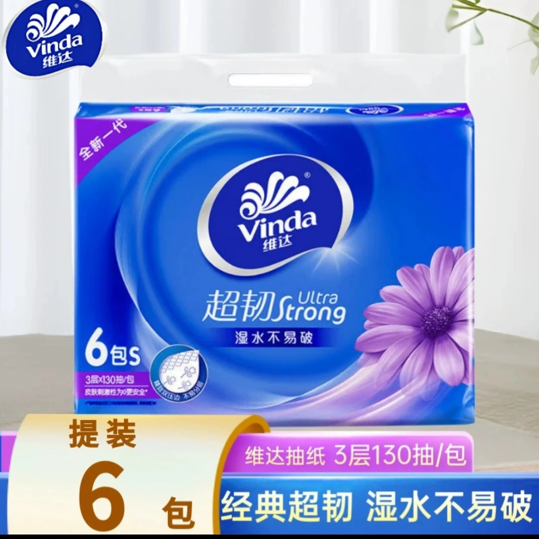 维达超韧家庭装3层s码抽纸 130抽*6包