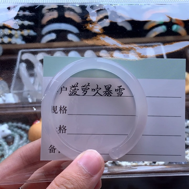 玛瑙/玉髓手镯未镶嵌菠***雪