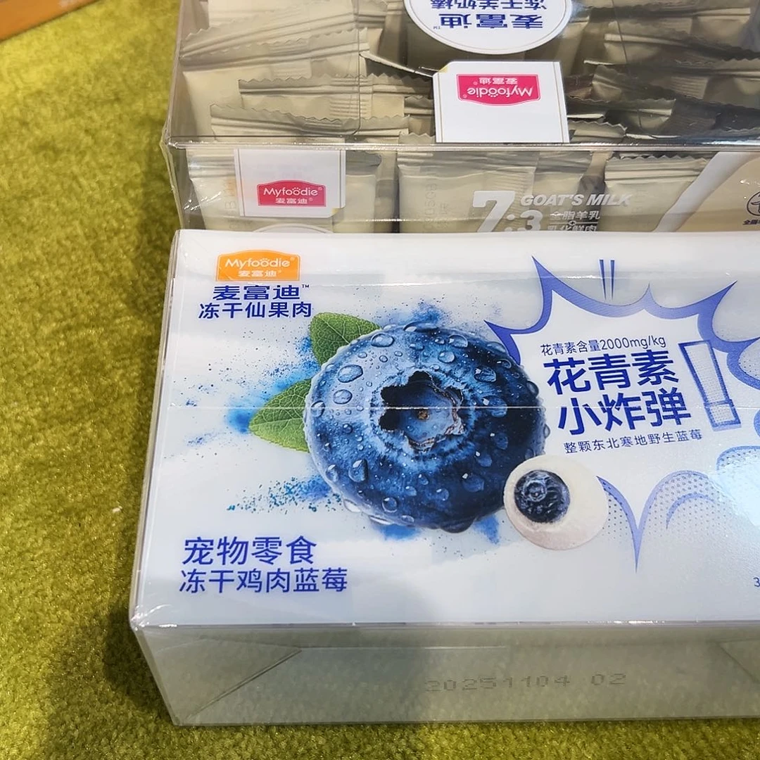 两个h狗的冻干羊奶棒