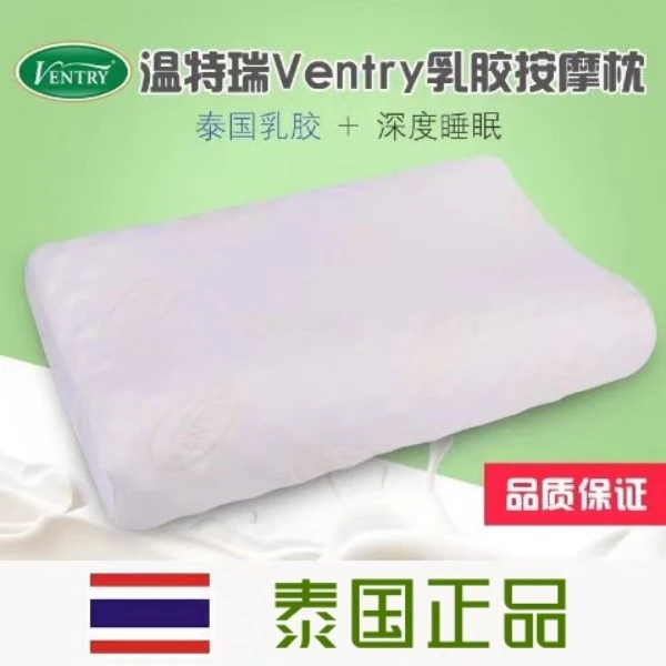 ventry温特瑞泰国原装进口纯天然乳胶枕头成人男女护颈椎按摩枕头